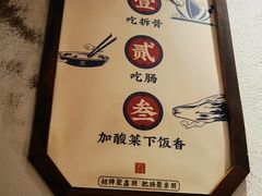 -聚鑫朋酸菜肥肠(九龙仓店)