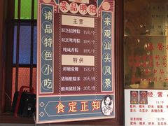 门面-老妈宫粽球