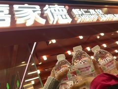 -喜家德虾仁水饺(长泰广场店)