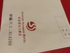 -峨眉山世纪阳光大酒店(峨眉高铁站店)