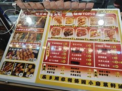 -乐彡炸串·烤苕皮(西单华威约饭街店)