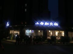 -小牛叔鲜切牛肉·火锅·烤肉自助(公济桥路店)