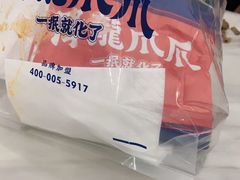 -降龙爪爪(建设路2店)