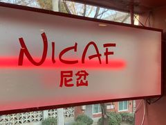 -尼岔湖北小馆(月坛北街店)