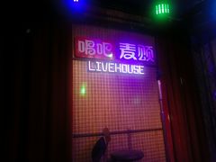 -唱吧麦颂KTV