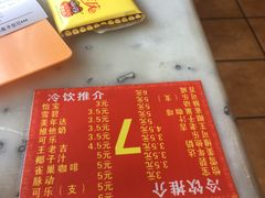 菜单-粥家庄(穗盐新城时代广场店)