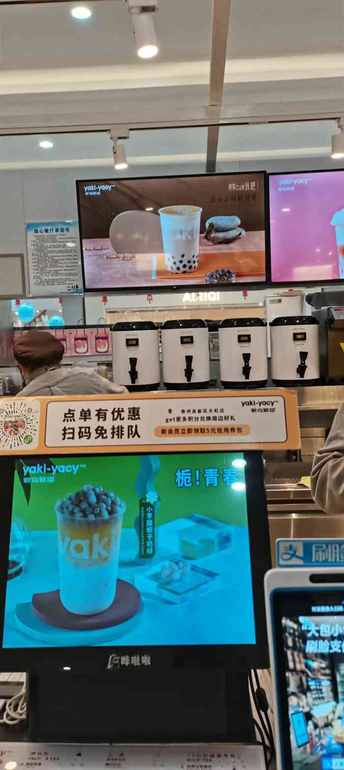 雅克雅思(天虹店)-"去天虹吃饭,顺便买杯奶茶喝喝,点了一杯超.