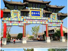 -乔家大院文化园区