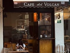 -Cafe del Volcan(永康路店)