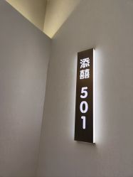 -添囍月子会所