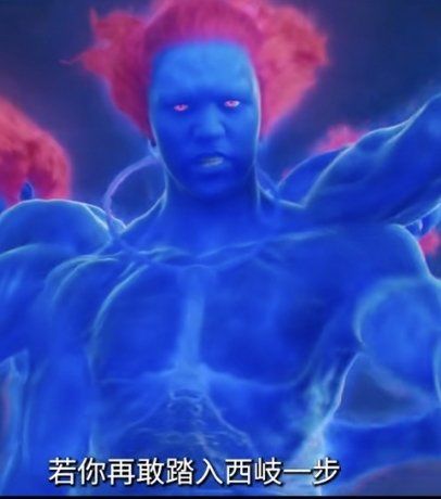 三头六臂蓝巨人太幽默了