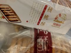 -闻酥园(青羊区文殊坊店)