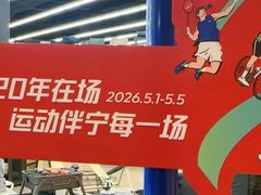 -迪卡侬(安德门店)