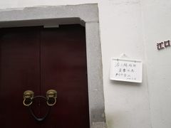 -潘玉麟糖粥