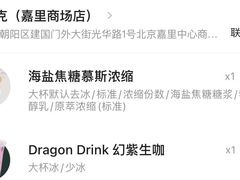 -星巴克臻选(北京嘉里中心第二店)
