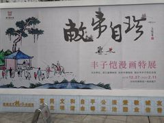 -台州博物馆