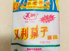 -百年义利(福长街店)