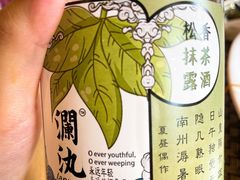松香抹茶露酒-海之乡日本料理铁板烧(星海店)