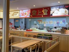 -堂上堂(益民街店)