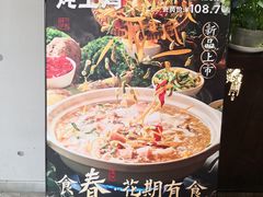 -滇铺子·云南特色菜·第九届野生菌美食节(东风东路c86店)