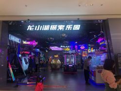-龙小湖探索乐园 Little Hoo Galaxy(龙湖重庆金沙天街店)
