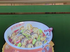 -老街鱼嘴巴(坡子街老店)