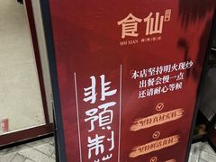-南门食仙·手工福州菜(南门兜店)