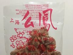 -么凤(波斯富街店)