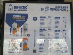 -陈多多·豆腐奶茶(沙湾路店)