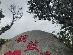 -海南铜鼓岭景区