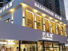 门面-巴扎屋大盘鸡·新疆菜(汇嘉时代店)
