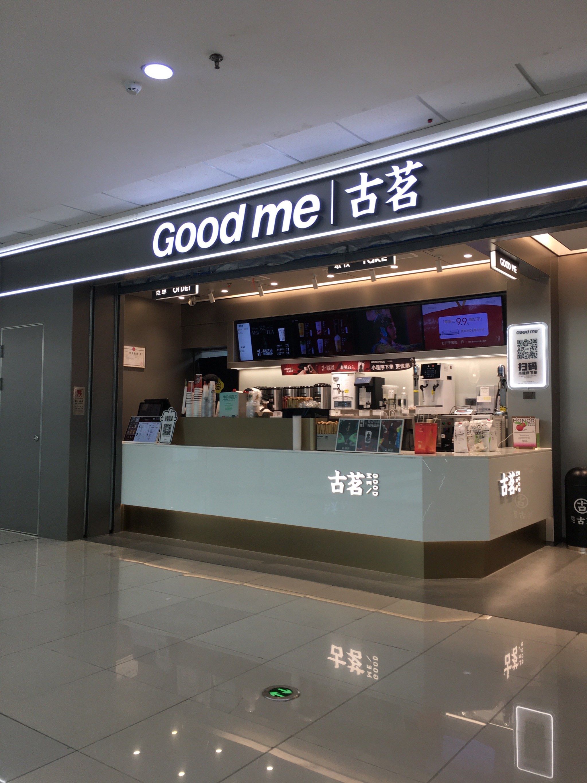 古茗