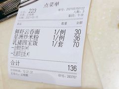 -龙记烧腊茶餐厅(常德路店)