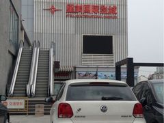 iphone_upload_pic-星美国际影商城(虞景文华店)