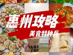 -巽寮湾