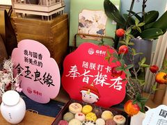 -稻香村(观前街店)