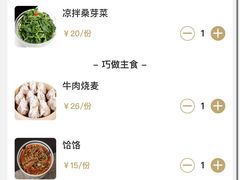 账单-顺意会馆(南门店)
