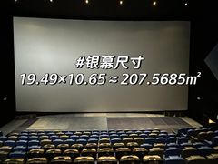 -英皇电影城(平安金融中心IMAX激光店)
