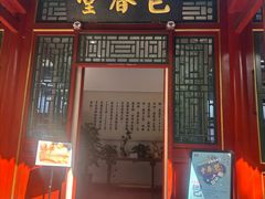 -北京动物园-畅观楼