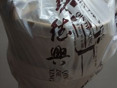 -勤德兴(湖滨路店)