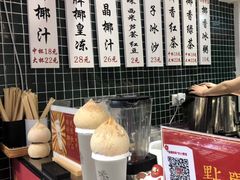 -是椰吱呀(工联店)