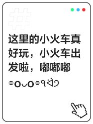 -1912拾光车站有轨小火车(仙林站)