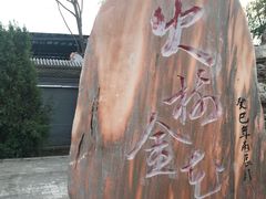 -暖泉古镇