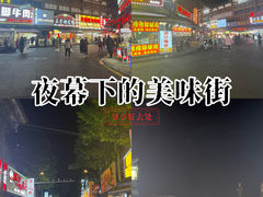 -张公桥美食街