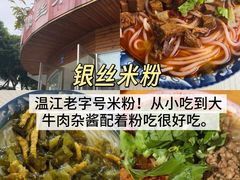 -老鼎万春卤菜(五代传承创始老店)