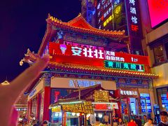 -鼓楼夜市