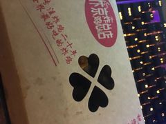 -阿捡忭京炸鸡(韭菜园总店)