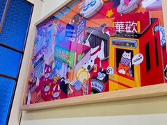 -華歡冰室-WahFoon(吉大店)