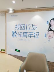 -海峡医疗美容医院