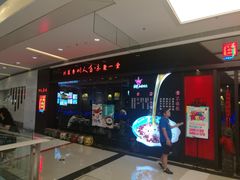 -川人百味(亿合城店)